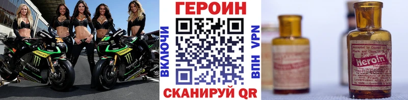 Героин герыч Кедровый