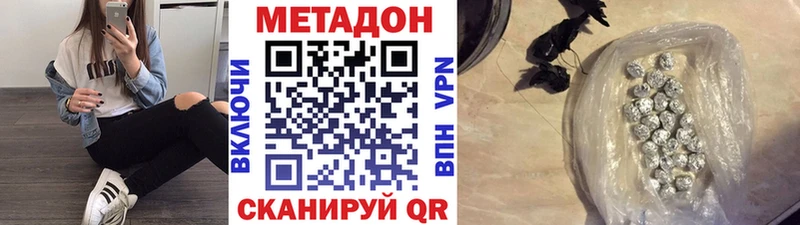 купить наркотик  blacksprut маркетплейс  Метадон кристалл  Кедровый 